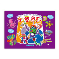 【二手8成新】佳翼少儿“创造性思维”手工绘画系列——创意色彩篇 9787549418985