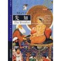 [二手8成新]先知 9787806992128