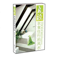 [二手8成新]气经 9787807423690