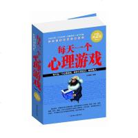[二手8成新][二手9成新]白金典藏版:每天一个心理游戏 宋海峰著 北方妇女儿童出版社 宋海 97875385811