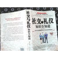 【二手8成新】【二手9成新】推销与洽谈 9787538587616