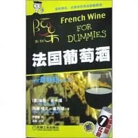[二手8成新]法国葡萄酒 9787111146322