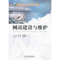 [二手8成新]网站建设与维护 9787517035480