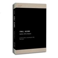 [二手8成新]巴特比,或论偶然 9787540782788