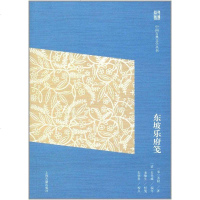 [二手8成新]东坡乐府笺 9787532585557