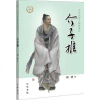 [二手8成新]介子推 9787101137583