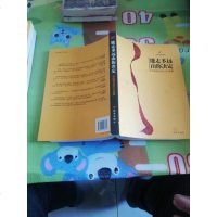 [二手8成新][二手9成新]能走多远由你决定:华商报业执行力故事 /王世梅主编 西安出版社 978780712323
