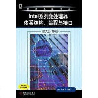 [二手8成新]Intel系列微处理器体系结构、编程与接口 9787111160526