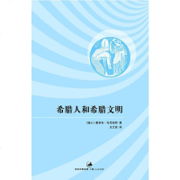 [二手8成新]希腊人和希腊文明 9787208105867