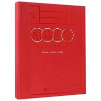 【二手8成新】金玉满堂 9787030515438