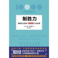 [二手8成新]制胜力 9787559414052