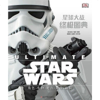 【二手8成新】星球大战：图典 9787534179754