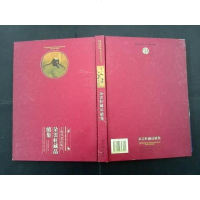 [二手8成新]朵云轩藏品续集 9787806357941