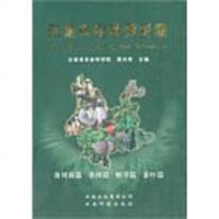 [二手8成新]云南作物种质资源 9787541626395