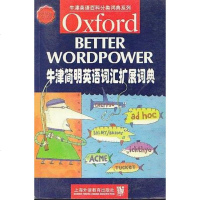 [二手8成新]牛津简明英语词汇扩展词典 9787810800570