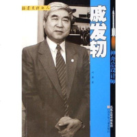 [二手8成新]神舟总设计师 9787534634376