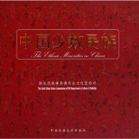 [二手8成新]国少数民族 9787811088809