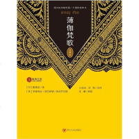 [二手8成新]薄伽梵歌(注释本) 9787220094750