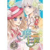 [二手8成新]月光十二殿 9787811204100