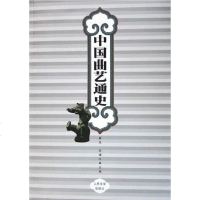 [二手8成新]国曲艺通史 9787020046966