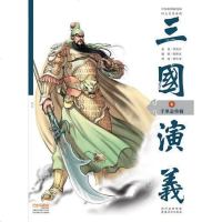 [二手8成新]国原创新漫画“四大名著”系列•三国演义 9787539819570
