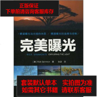 [二手8成新]完美曝光 9787115215802