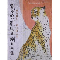 [二手8成新]博古通今 刘出人才 9787530549537