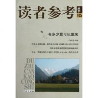 [二手8成新]有多少爱可以重来 9787548603320