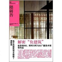 [二手8成新]NA建筑家系列3 9787805015859