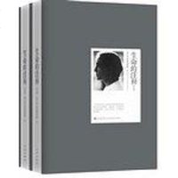 [二手8成新]生命的注释 9787510815140