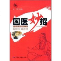 [二手8成新]民间治病绝招大 9787530411964