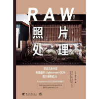 [二手8成新]RAW格式照片处理:塑造完美作品 9787515350110