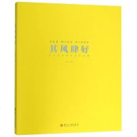 [二手8成新]其风肆好(三十五位艺术家作品集) 9787567224971