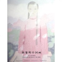 [二手8成新]阳光空气水 9787539839271