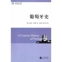 [二手8成新]葡萄牙史 9787100094450