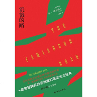 【二手8成新】饥饿的路 9787544734707