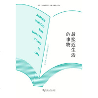 [二手8成新]最接近生活的事物 9787564929497