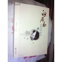 [二手8成新]白居易诗歌创作考论 9787210066262