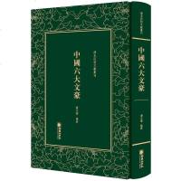 [二手8成新]国六大文豪 9787505443303