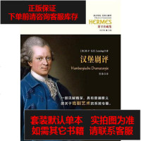 [二手8成新]汉堡剧评 9787508089249