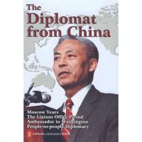 [二手8成新]一个外交家的经历 9787119047874