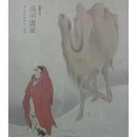 [二手8成新]扬州画派-国画大师 9787304066185