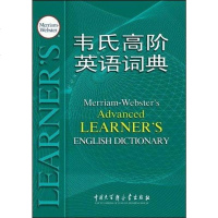 [二手8成新]韦氏高阶英语词典 9787500081531