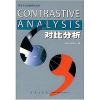 [二手8成新]对比分析 9787543632998