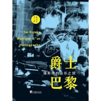 [二手8成新]爵士巴黎 9787511720375