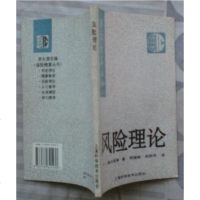 [二手8成新][二手九成新]风理论[馆藏]9787532341436