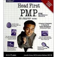 [二手8成新]深入浅出PMP 9787564150044