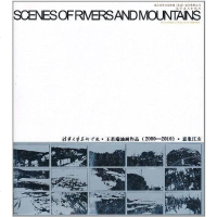 [二手8成新]意象江山 9787531446606