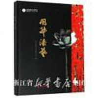 【二手8成新】闽都漆艺 9787555015611