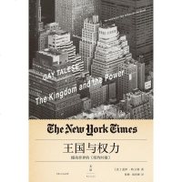 [二手8成新]王国与权力 9787208137882